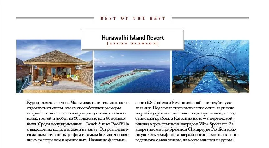 Hurawalhi Island Resort