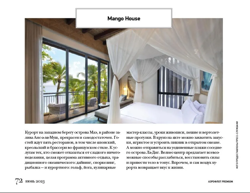 Mango House