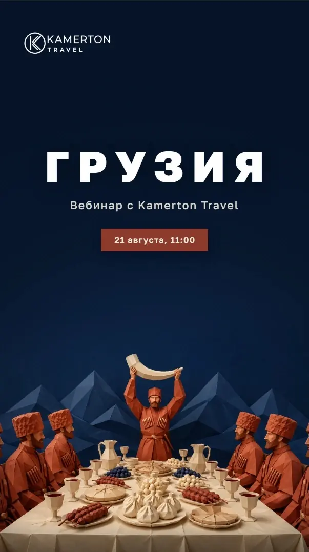 Третий выпуск «Скажи Мягковой»: Гиви Дзидзишвили о Грузии и турах Kamerton